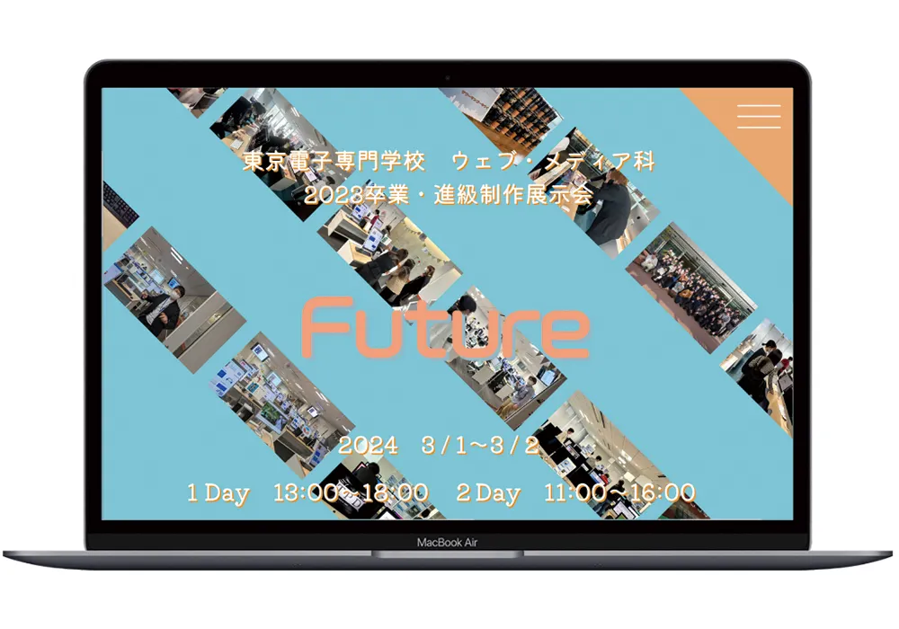 2023年度学園祭・展示会特設サイト制作のイメージ