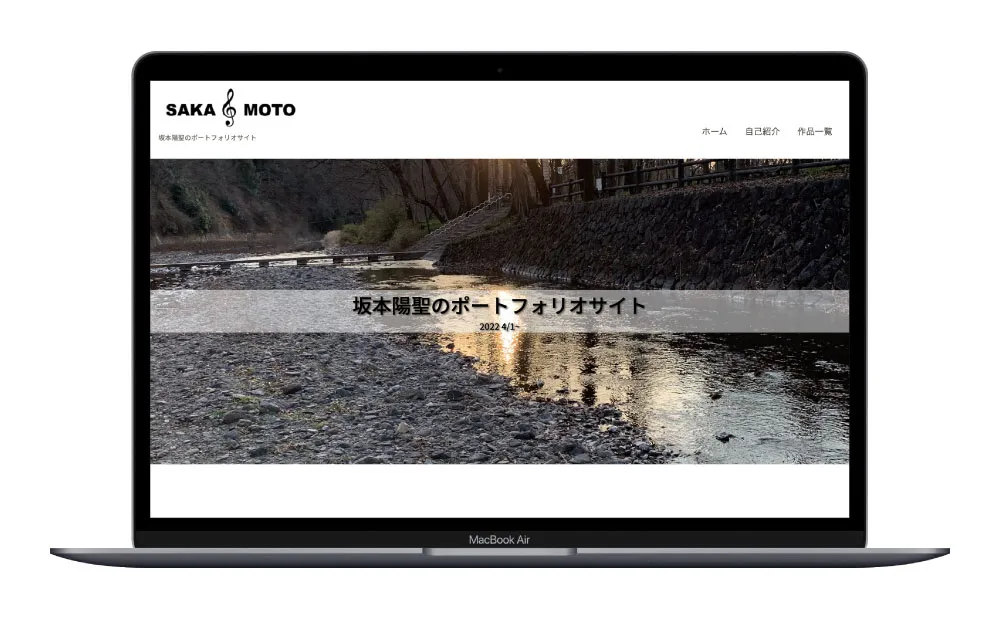 H210坂本陽聖 – 坂本陽聖のポートフォリオサイトのイメージ