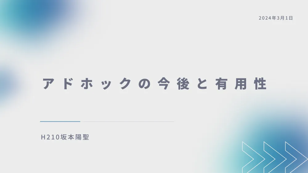 無線通信の有用性と今後のイメージ